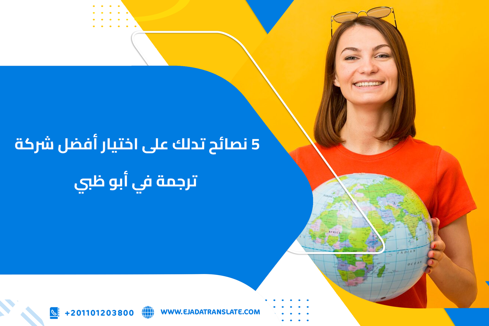 5 نصائح تدلك على اختيار أفضل شركة ترجمة في أبو ظبي