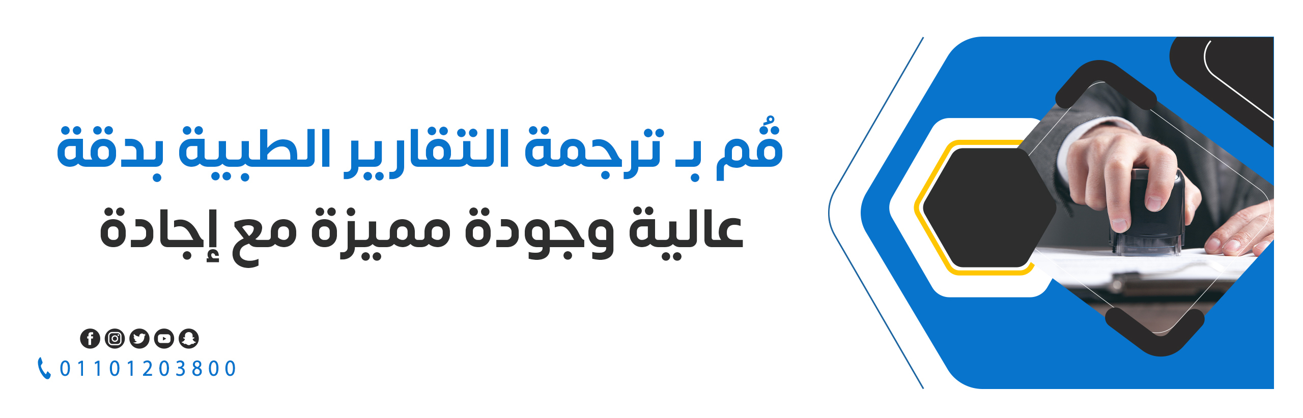 الترجمة الطبية